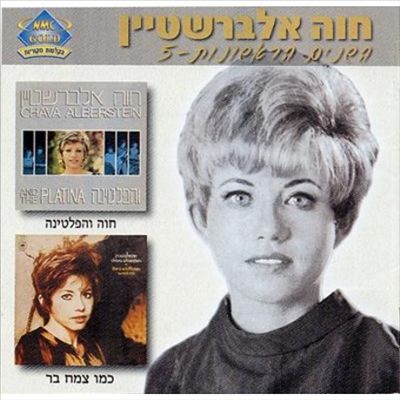 The Early Years Vol. 5 - Platinum Albums