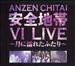 Anzenchitai VI Live Tsukininureru Fu