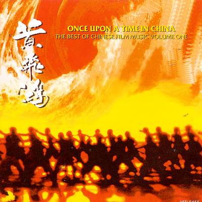 Once upon a Time in China: The Best of Chinese Film Music, Vol. 1
