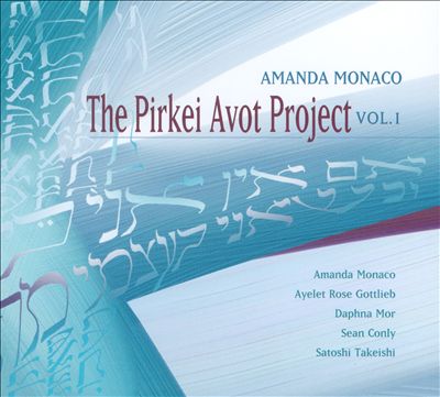 The Pirkei Avot Project, Vol. 1