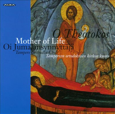 Troparion to the Theotokos: Rejoice, O Virgin Theotokos, for chorus