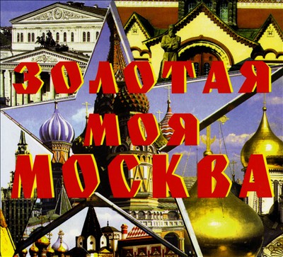 Zolotaya Moya Moskva