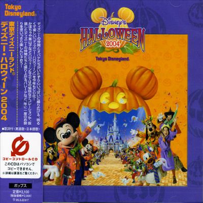 Toyko Disneyland Disney Halloween 2004