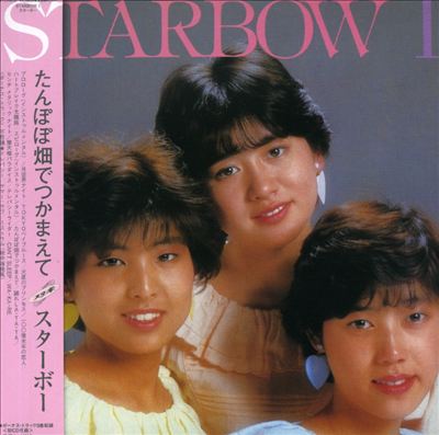 Starbow, Vol. 1: Tampopo Batake de Tsukamaete