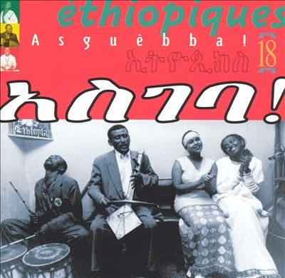 Ethiopiques, Vol. 18: Ethiopiques Artists