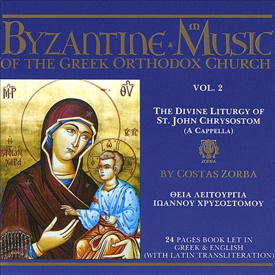 Byzantine Music of the Greek Orthodox Church, Vol. 2