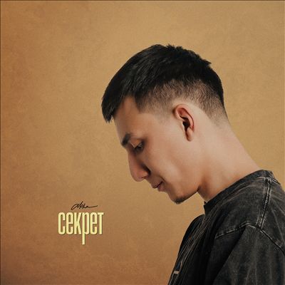 Sekret