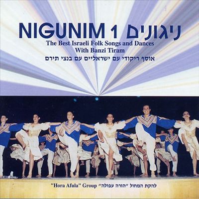 Nigunim, Vol. 1: Best Folk Dances