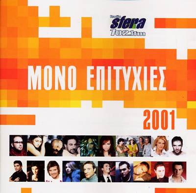 Mono Epitihies 2001