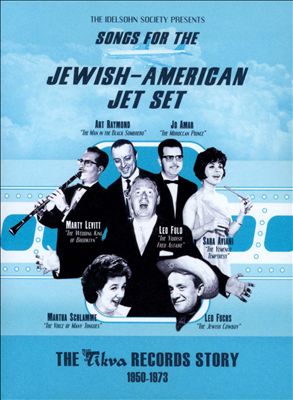Songs of the Jewish-American Jet Set: The Tikva Records Story 1950-1973
