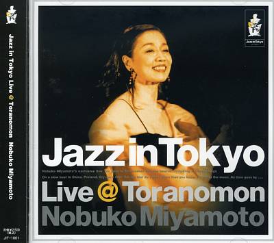 Jazz in Tokyo: Live at Yoranomon