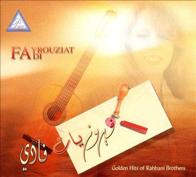 Golden Hits of Rahbani Brothers