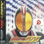 Masked Rider 555 Opening Theme