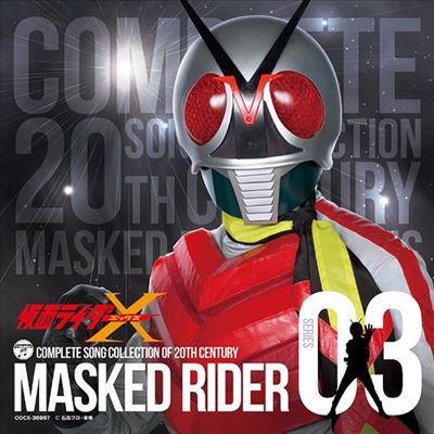 Masked Rider 40th 3: Masked Kamen Rider X