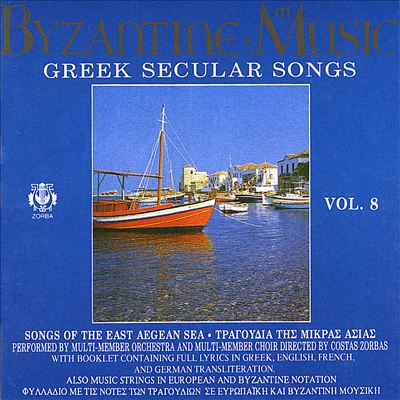 Byzantine Music of the Greek Orthodox Church, Vol. 8: Greek Secular Songs