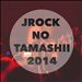 Jrock No Tamashii 2014
