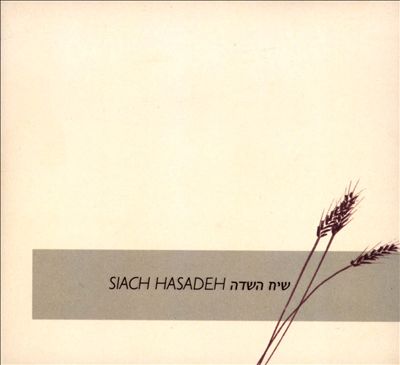 Siach Hasadeh