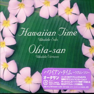 Hawaiian Time: Ukulele Solo