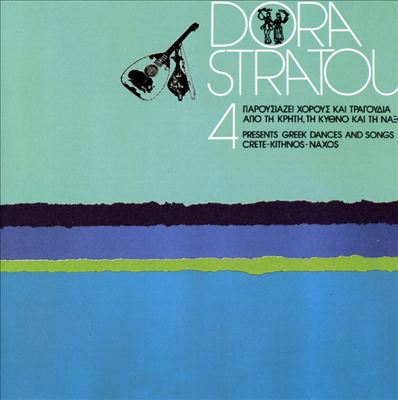 Dora Stratou, Vol. 4