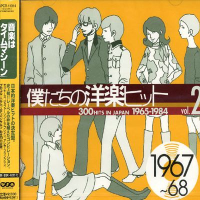 300 Hits in Japan 1965-1984, Vol. 2: 1967-68