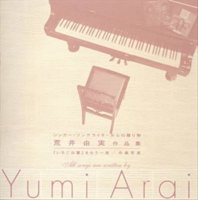Yumi Arai Works