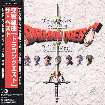 Dragon Quest: The Best