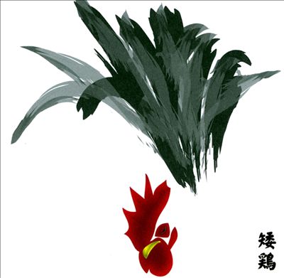 13 Japanese Birds, Vol. 13: Chabo