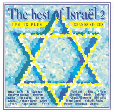 Best of Israel, Vol. 2 [Alex]