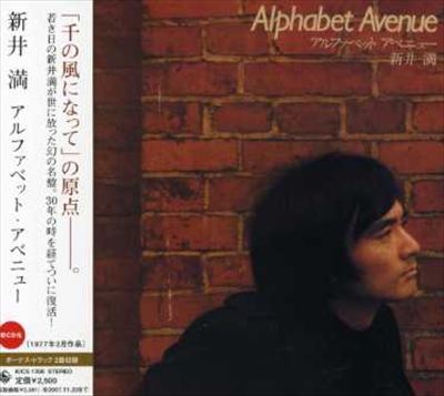 Alphabet Avenue [Bonus Tracks]