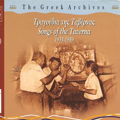 Greek Archives: Songs of the Taverna