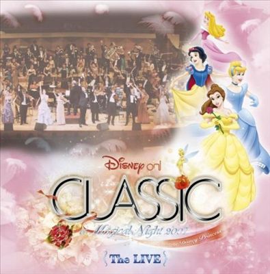 Disney on Classic: A Magical Night 2007