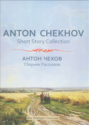 Anton Chekhov: Short Story Collection