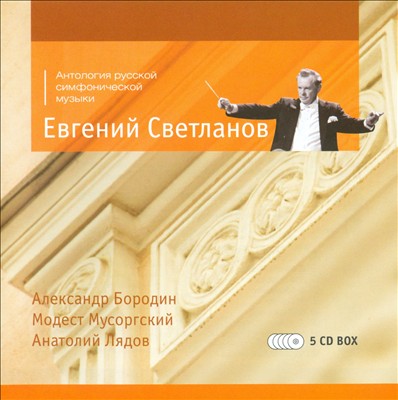 Russian Folksongs (8) for orchestra, Op. 58
