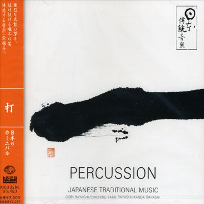 Japanese Tradition: Percussion