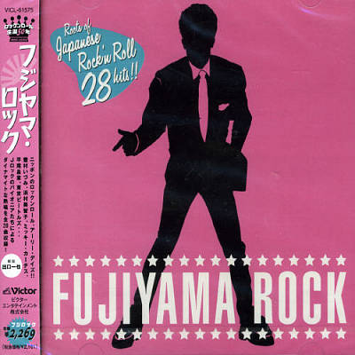 Fujiyama Rock: Roots of Japanese Rock N Roll