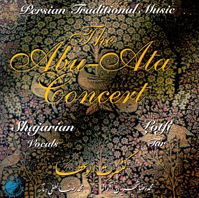 Abu-Ata Concert