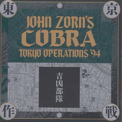 Tokyo Operations '94
