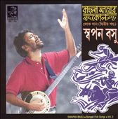 Bengali Folk Songs
