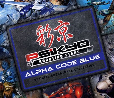 Psikyo Shooting Stars Alpha: Alpha Code Blue