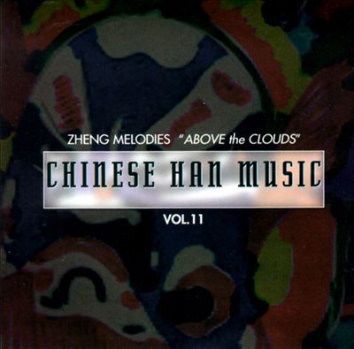 Chinese Han Music, Vol. 2 [Interra]