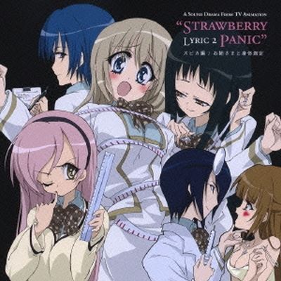 Strawberry Panic! Original CD Drama, Vol. 2