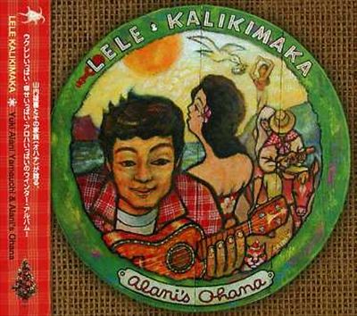 Lele Kalikimaka: Ukulele Happy