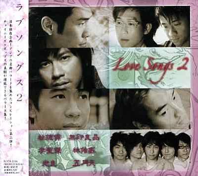 Love Songs, Vol. 2 [Pony Canyon]