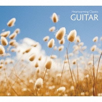 Heartwarming Classics 5: Guitar