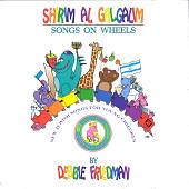 Shirim Al Galgalim: Songs on Wheels