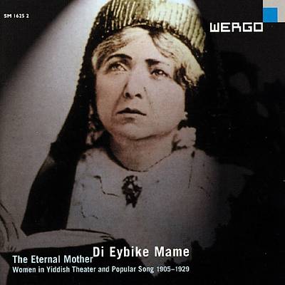 Di Eybike Mame (The Eternal Mother)
