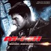 Mission: Impossible 3 [Original Movie Soundtrack]