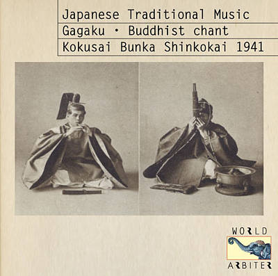 Japanese Tradition Music: Noh/Biwa/Shakuachi: 1941 Recordings of the Kokusai Bunka Shin