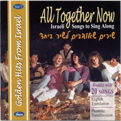 Israeli Music Sing-Along