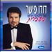 Yiddish Hits in Hebrew